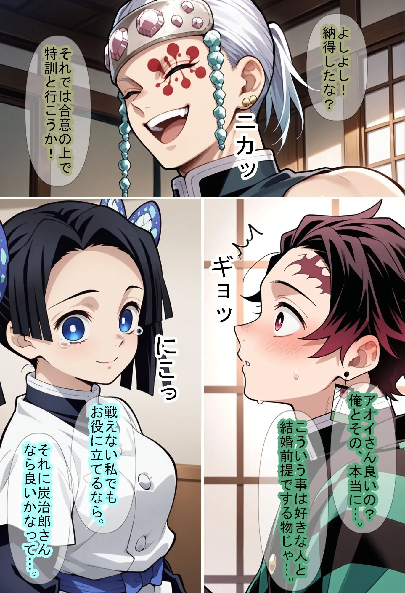 【鬼〇の刃】男柱稽古2（遊郭編） サンプル画像5