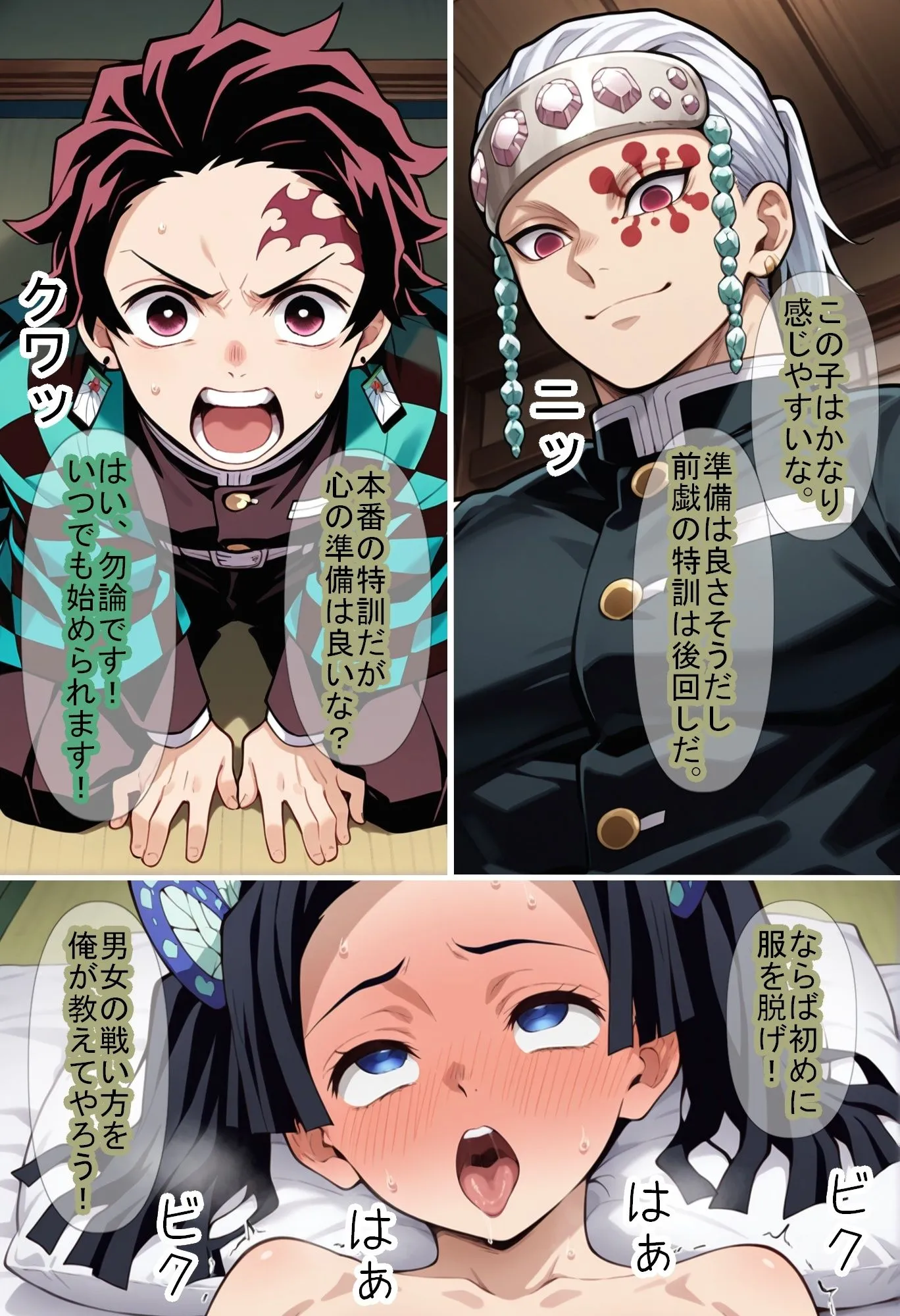 【鬼〇の刃】男柱稽古2（遊郭編） サンプル画像9