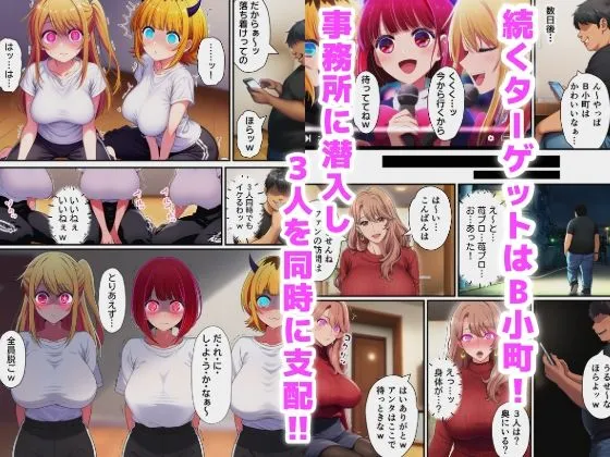 催〇アプリで推し〇子支配。コイツら全部俺のもの サンプル画像5