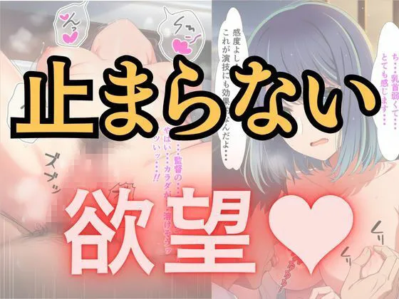 推し○子〜禁断のレッスン〜 サンプル画像8