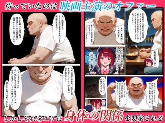 上納されたアイドル サンプル画像3