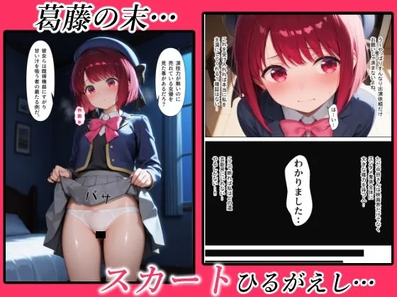上納されたアイドル サンプル画像4