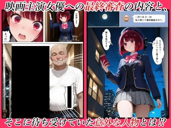 上納されたアイドル サンプル画像10