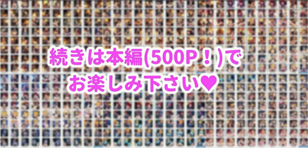 なぜか推しの子のハメ友になりました・・・ サンプル画像10