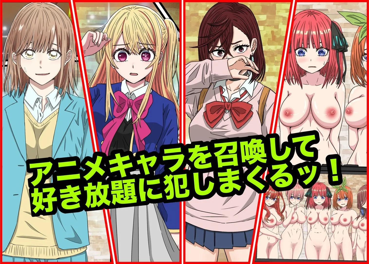アニメキャラとセックルできるアプリ総集編8【24・25・26・27】 サンプル画像1