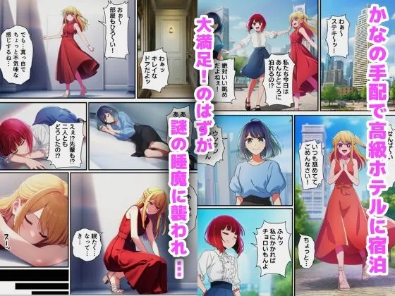 推し〇子絶頂我慢。イッタら部屋から出られません サンプル画像1