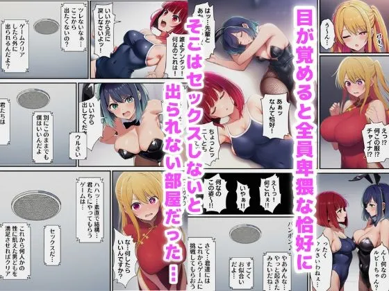 推し〇子絶頂我慢。イッタら部屋から出られません サンプル画像2