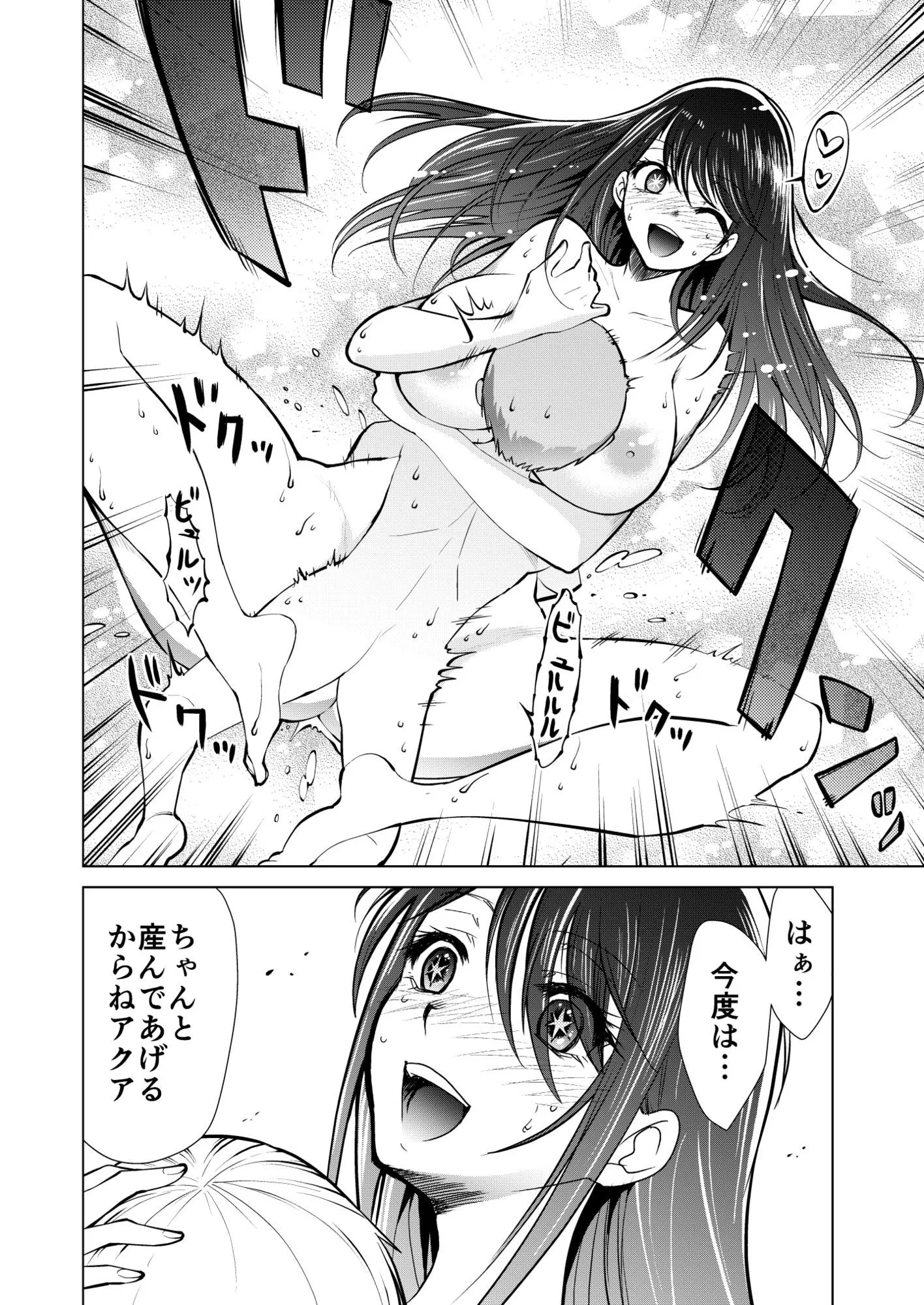 推まん子6 サンプル画像1