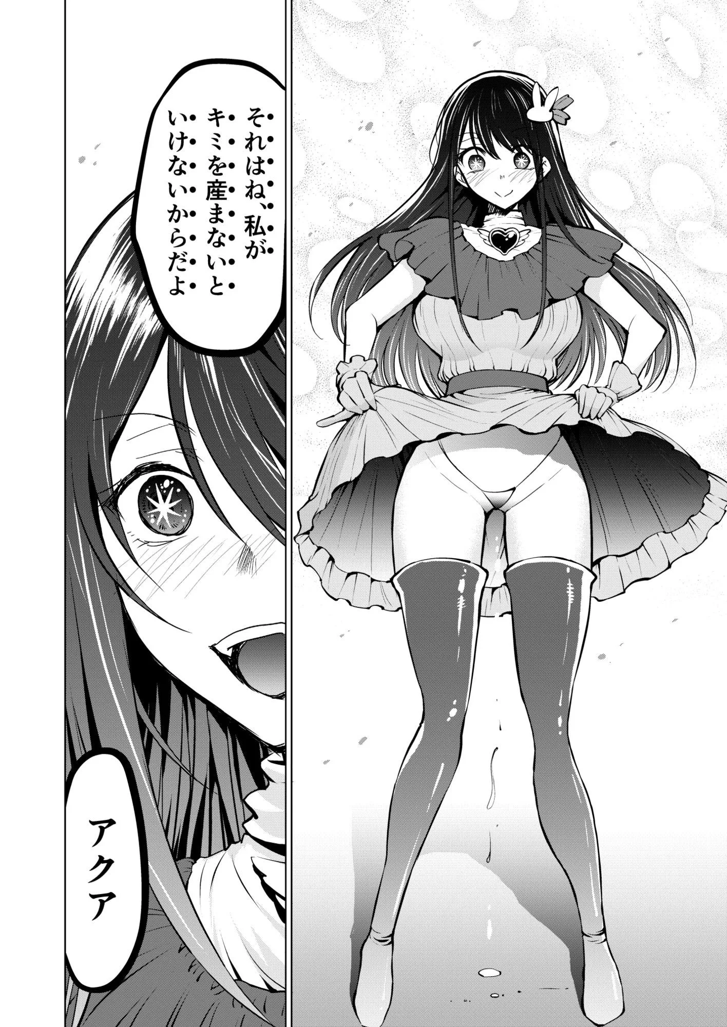 推まん子6 サンプル画像2