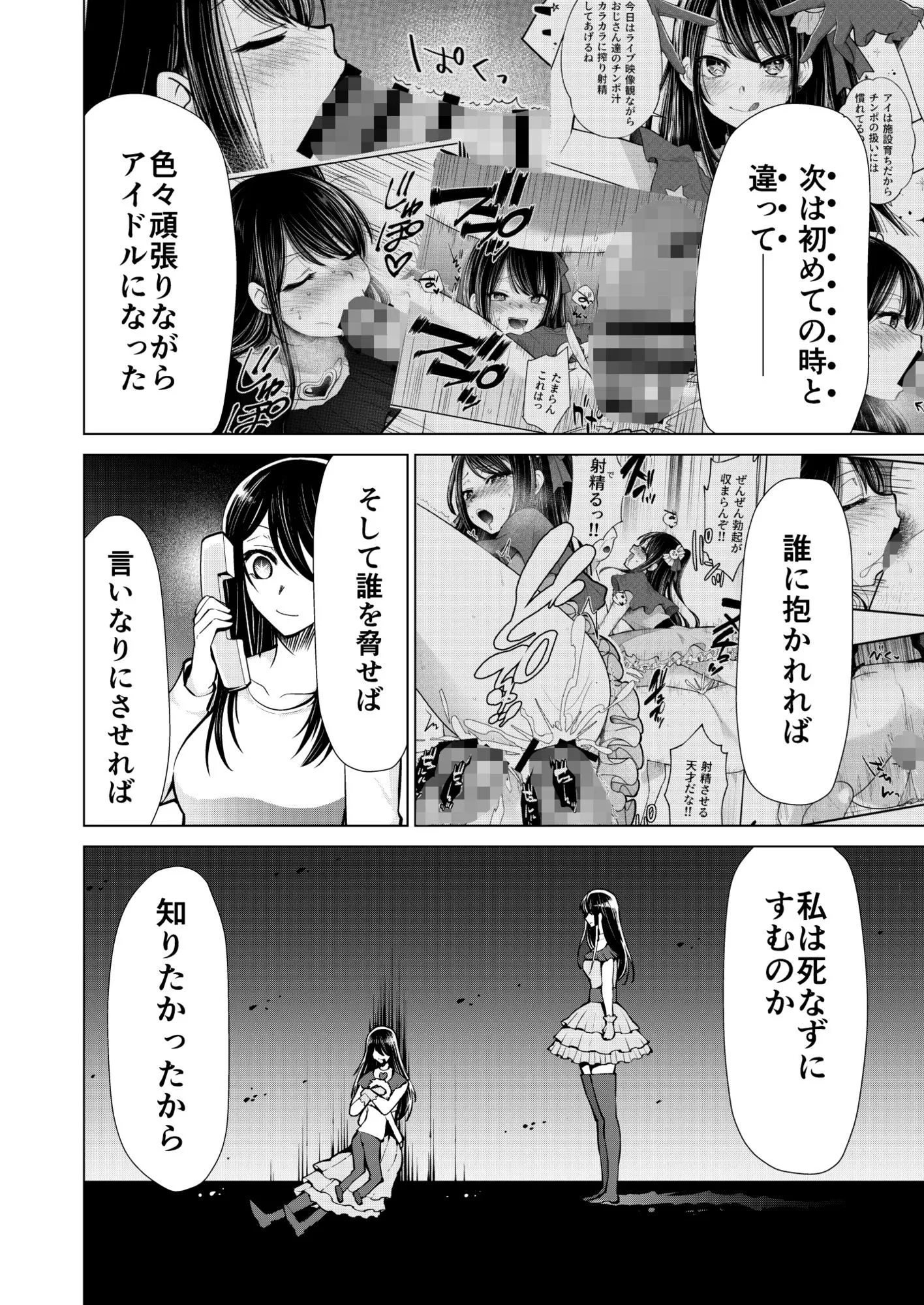 推まん子6 サンプル画像3