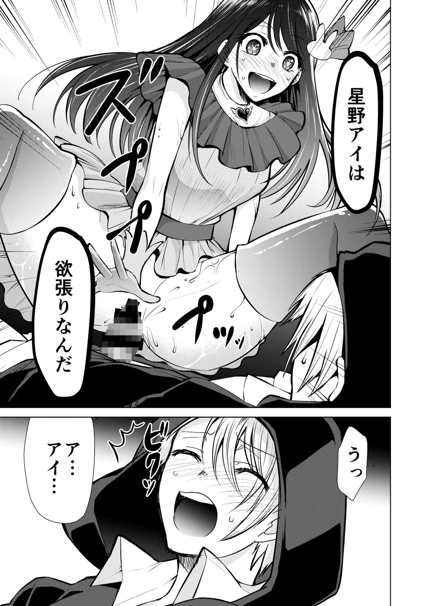 推まん子6 サンプル画像4