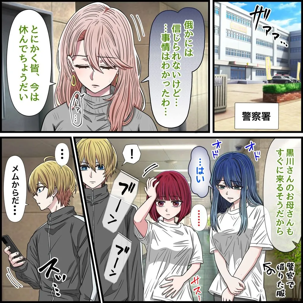 アニメキャラとセックルできるアプリ35、MEMちょ編 サンプル画像1