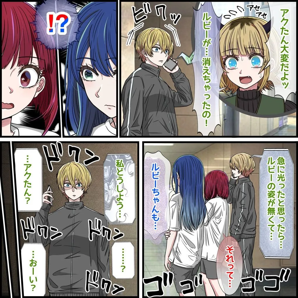 アニメキャラとセックルできるアプリ35、MEMちょ編 サンプル画像2