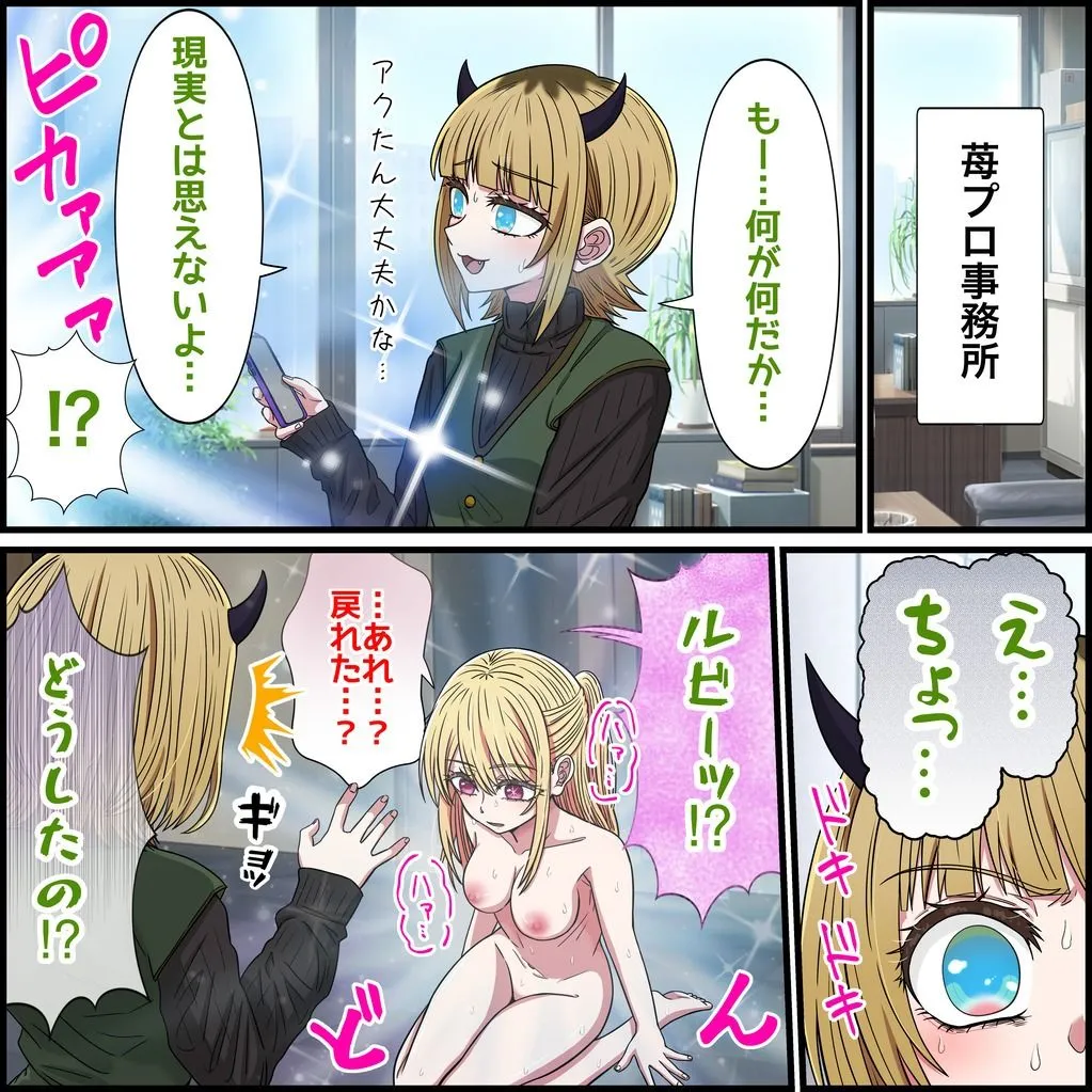 アニメキャラとセックルできるアプリ35、MEMちょ編 サンプル画像3