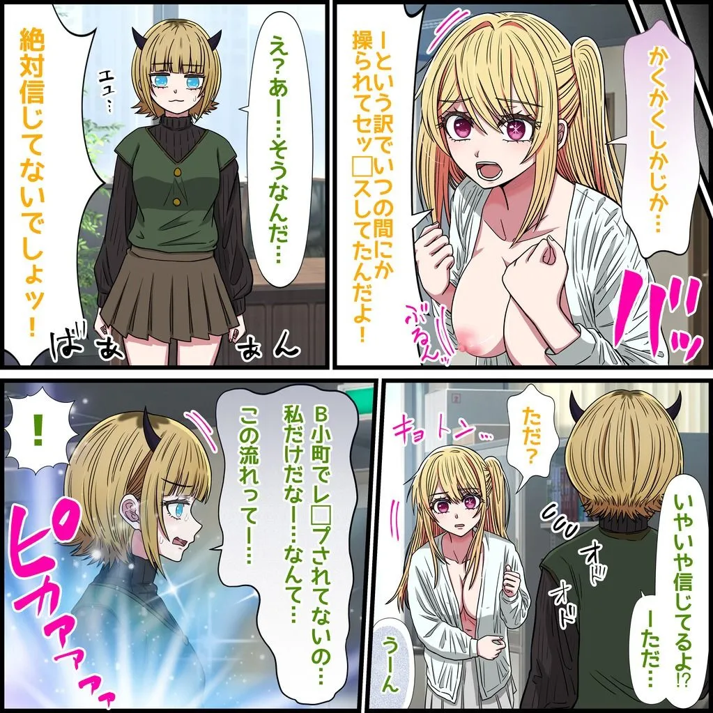 アニメキャラとセックルできるアプリ35、MEMちょ編 サンプル画像4