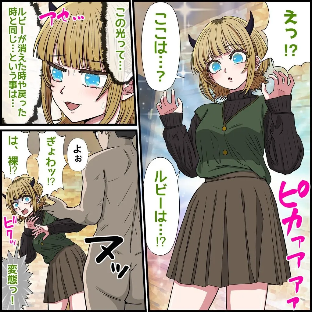 アニメキャラとセックルできるアプリ35、MEMちょ編 サンプル画像5