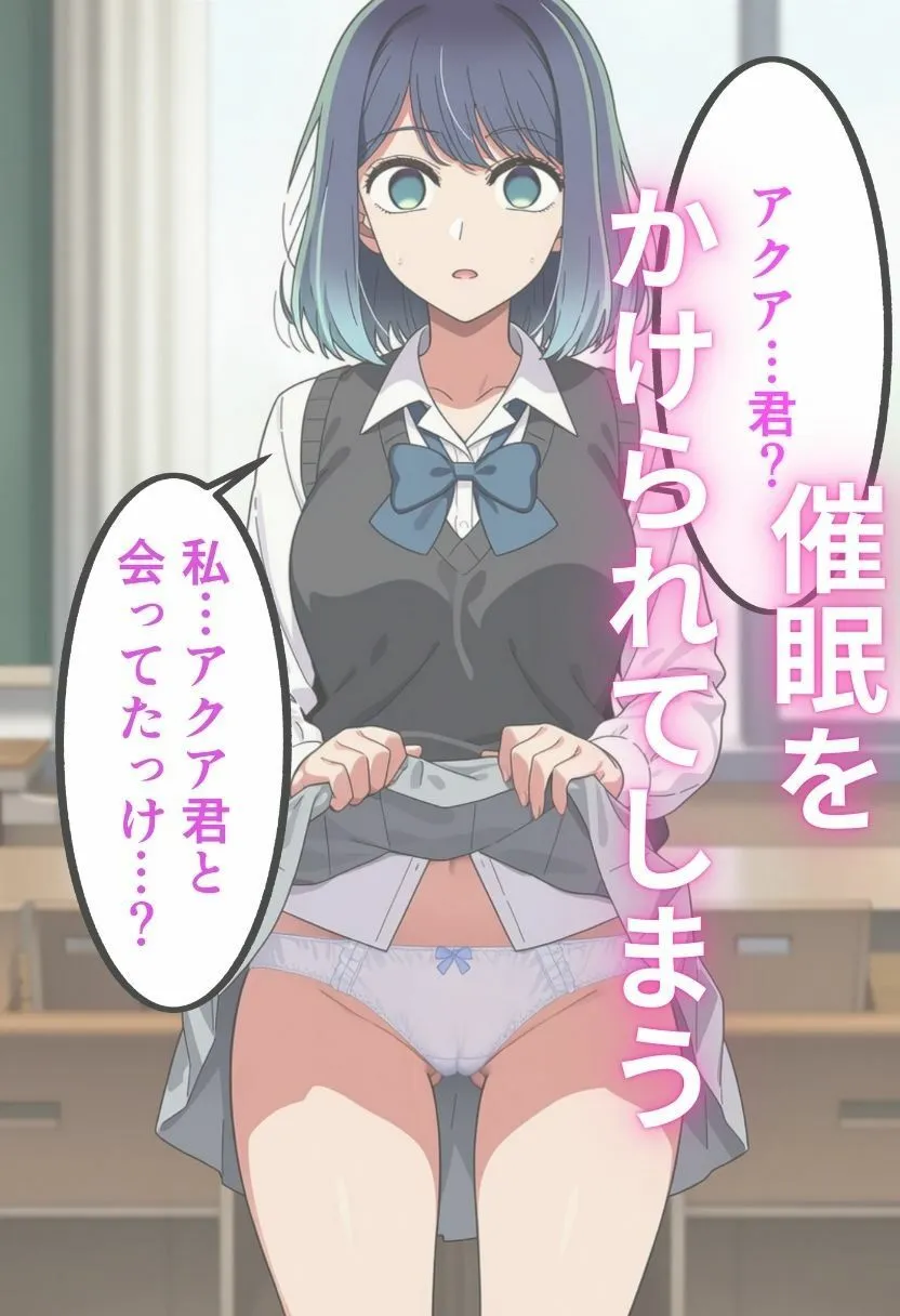 黒川あ〇ねが催〇で認識改変されて知らない男とラブラブ欲情えっちする話とその顛末 サンプル画像2
