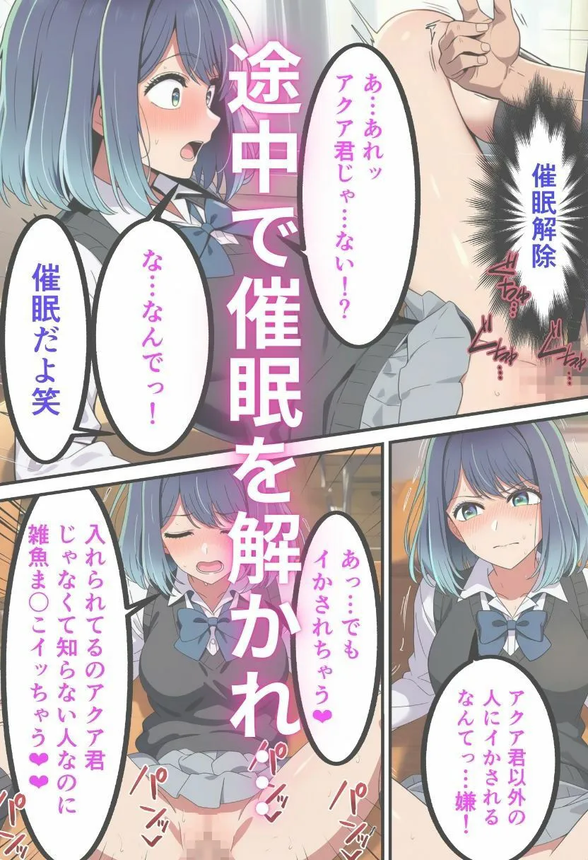 黒川あ〇ねが催〇で認識改変されて知らない男とラブラブ欲情えっちする話とその顛末 サンプル画像4