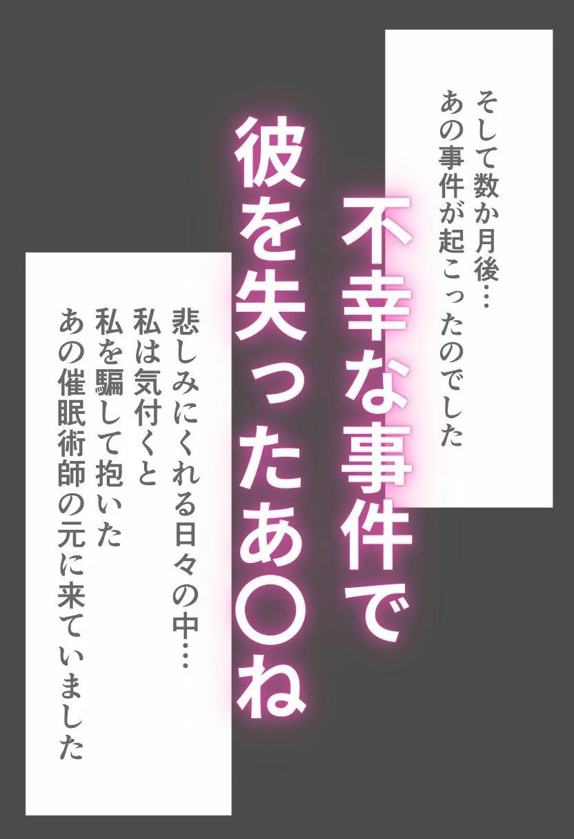 黒川あ〇ねが催〇で認識改変されて知らない男とラブラブ欲情えっちする話とその顛末 サンプル画像6