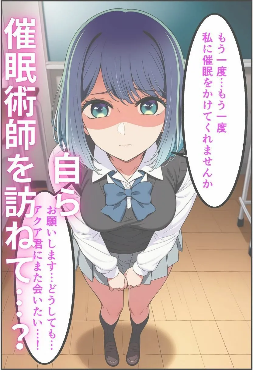 黒川あ〇ねが催〇で認識改変されて知らない男とラブラブ欲情えっちする話とその顛末 サンプル画像7