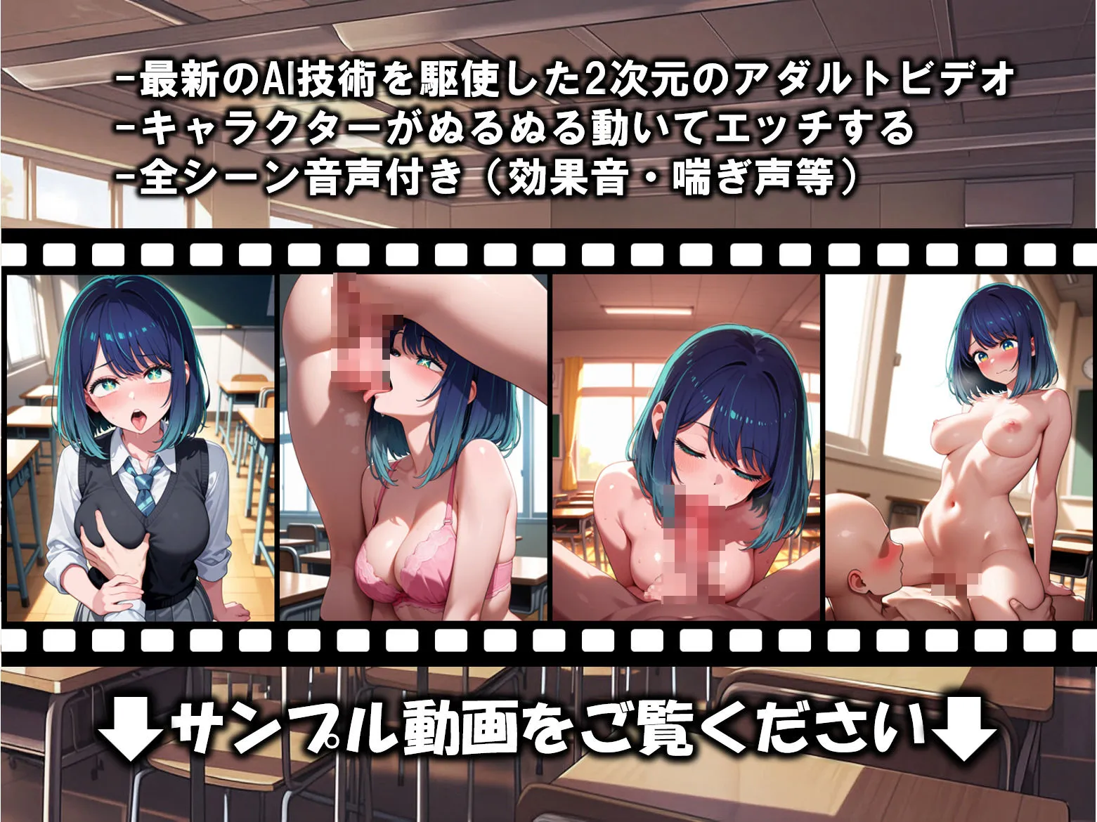 【次世代AV】黒〇あかねと放課後えっち サンプル画像2