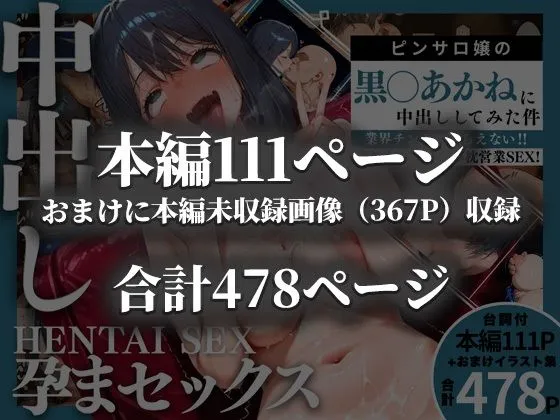 ピンサロ嬢の黒〇あかねに中出ししてみた件 サンプル画像10