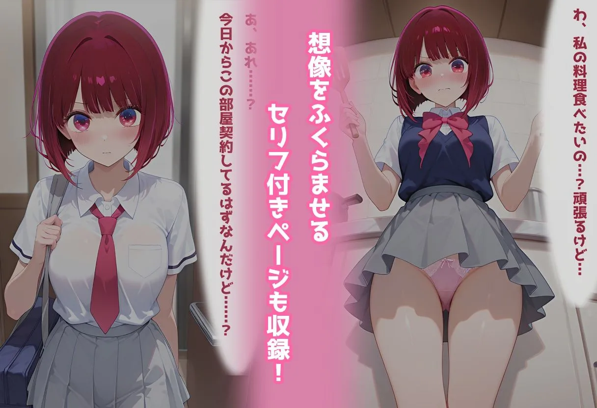民泊トラブル!?…美少女と突然の強●ルームシェア性活 〜有●かな編〜 サンプル画像9
