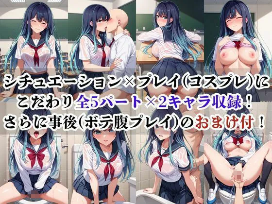 破廉恥学園!憧れのヒロインに性欲をぶつけ放題な学園生活〜有馬○な&黒川あ○ね編〜 サンプル画像2