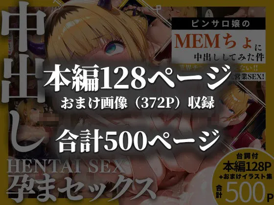 ピンサロ嬢のMEMちょに中出ししてみた件 サンプル画像10