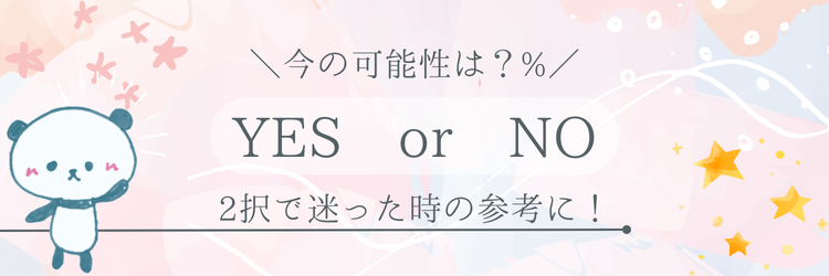 【サクッとメニュー】今のところどんな感じ❓【説明不要/スピード鑑定】