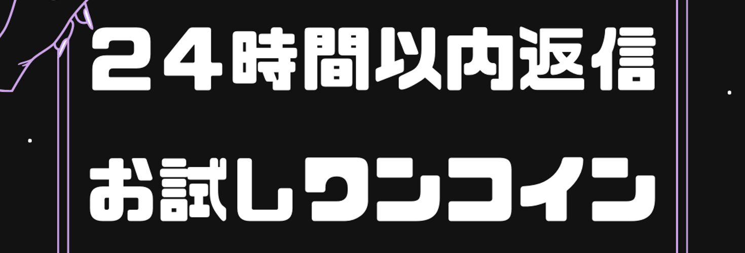 ２４時間以内返信　ぺンデュラムYES　NO占います