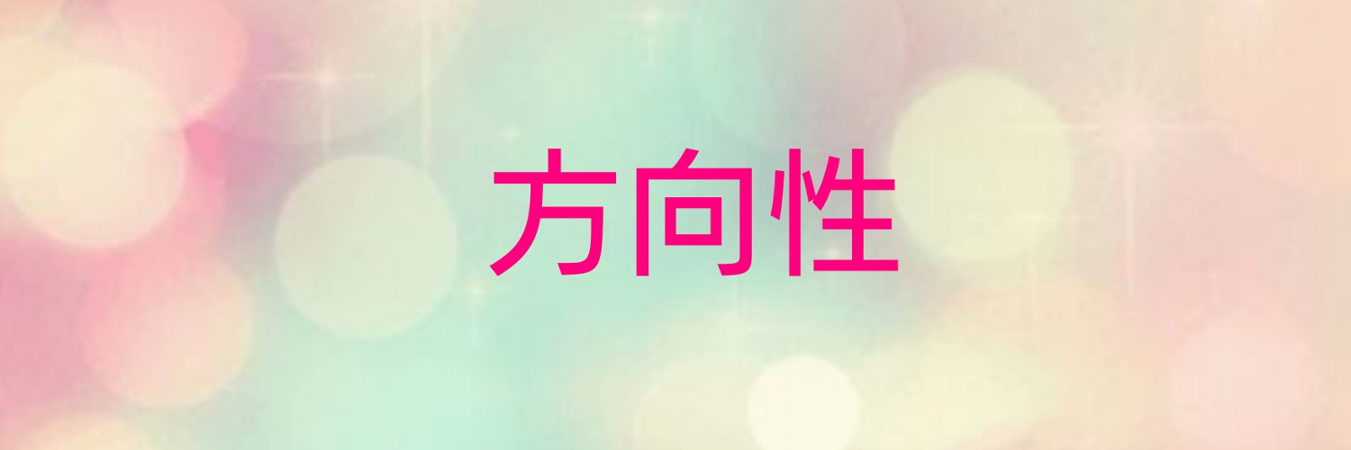 このまま今の道🧭を進むとどうなる❓