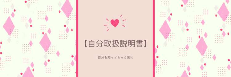 数秘術であなたの「トリセツ」作成します｜モモ@恋愛先導師｜WORDS