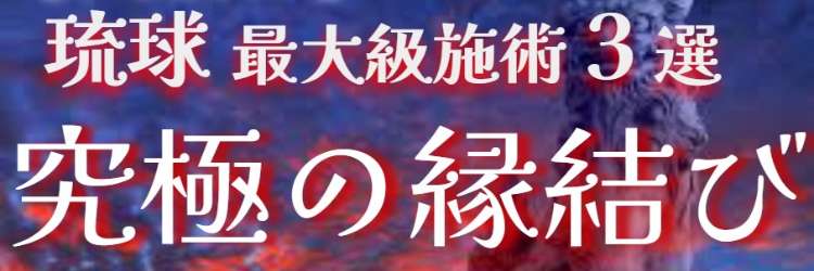 琉球伝来ユタ「海」の占いはこちら｜WORDS