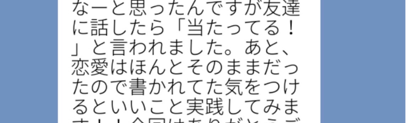 復縁＆縁結び♡恋愛鑑定ならお任せ　なおの直接鑑定