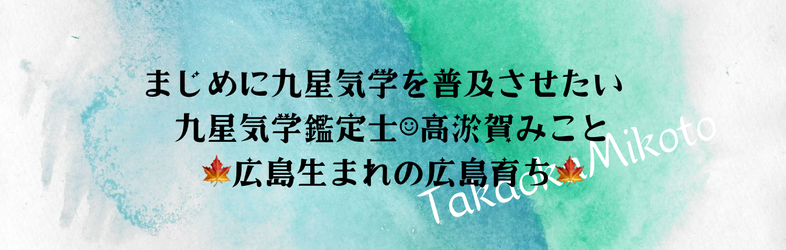 高淤賀みことの直接鑑定