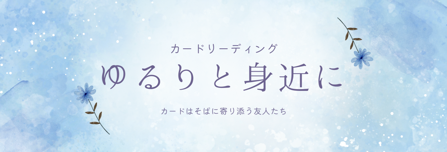 のはな kartolegadoの直接鑑定