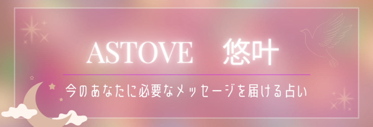 悠叶の直接鑑定