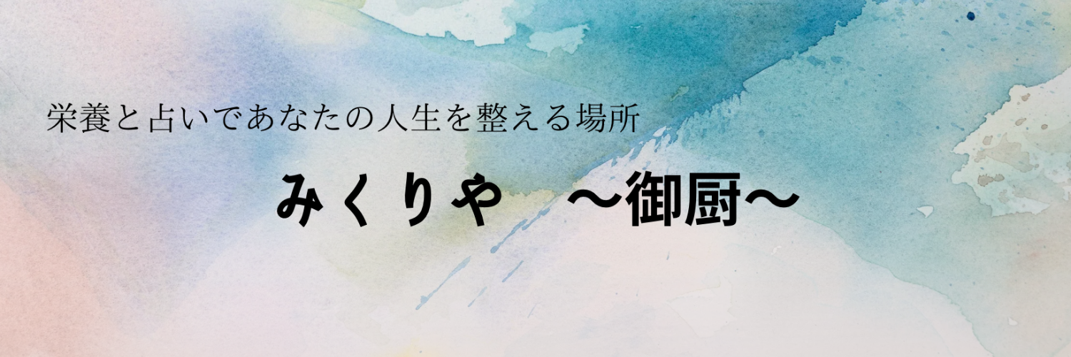 かりか｜占いと栄養専門　伽莉華の直接鑑定