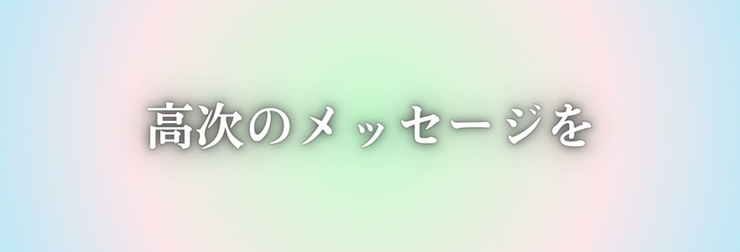"悟"霊視占い師の直接鑑定