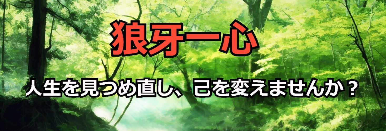 一心の直接鑑定
