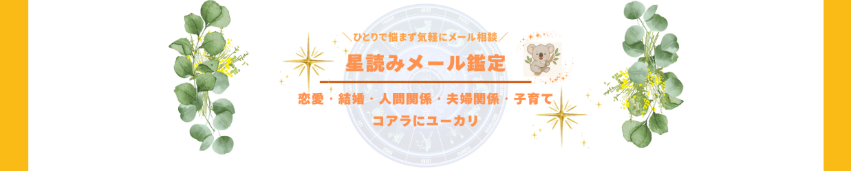 コアラにユーカリの直接鑑定