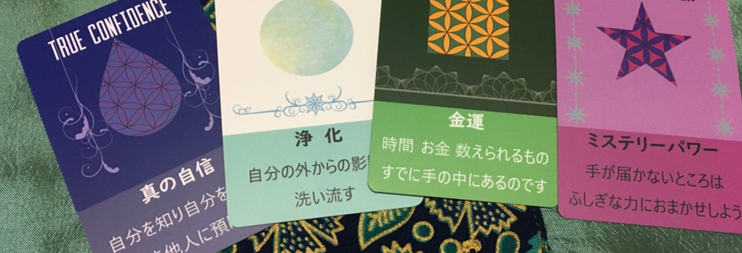 鶴峯もつこ 占釈カウンセラーの直接鑑定