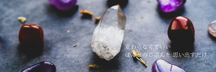 アストロメッセンジャー ｜露草 めのうの直接鑑定