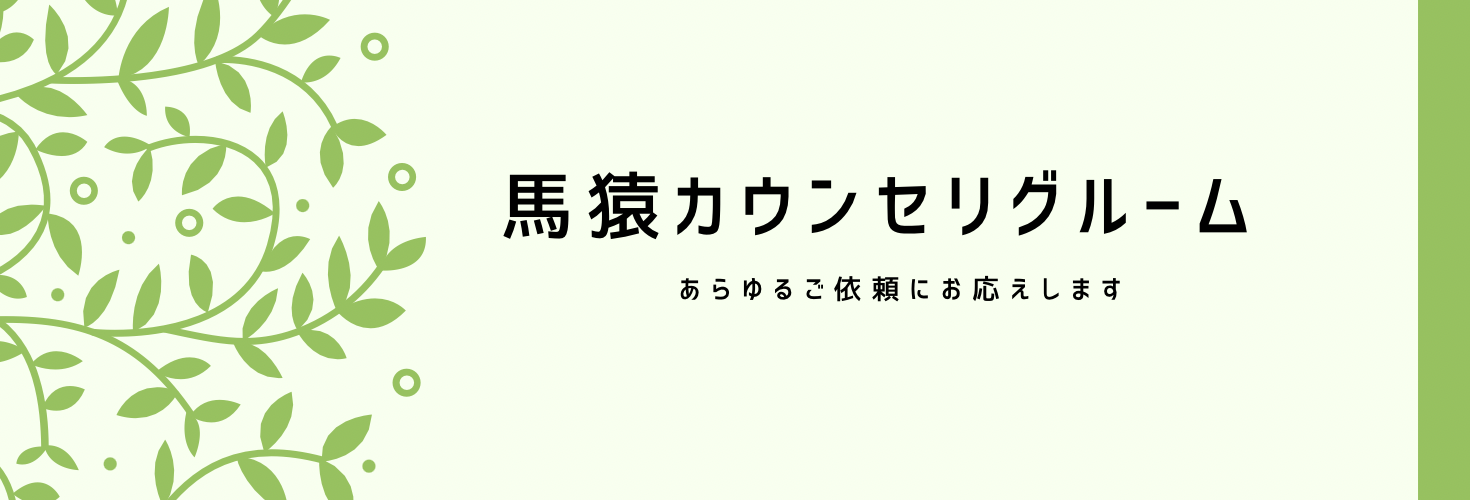 【リピーター様限定】先生！経過こうなりました！結果こうなりました！どうすればいいですか？