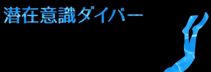 間昼水月の直接鑑定