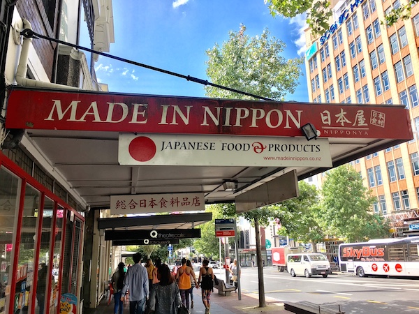 Made In Nippon メイドイン日本 オークランド スーパー 口コミ 評判 画像 留学thank You