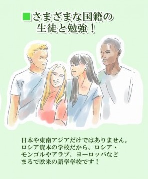 その2：セブでは珍しい国籍の生徒がたくさん！