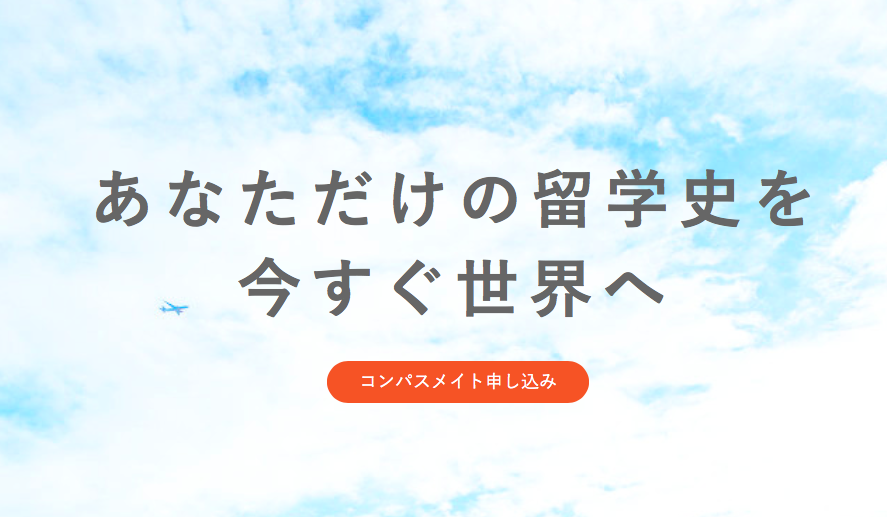 留学経験者としてこれからの留学生を助けよう