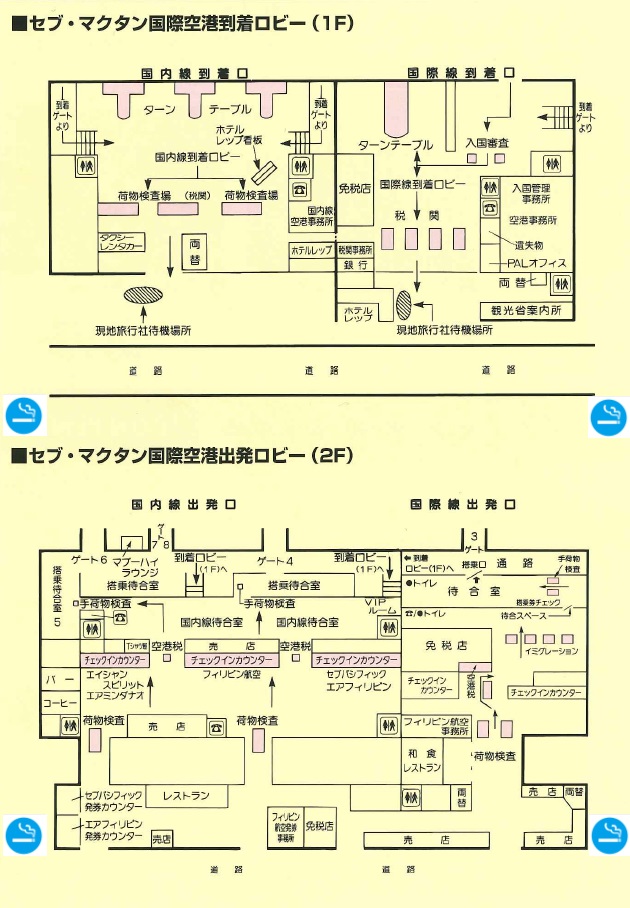 -マクタン空港（セブ）の到着フロア喫煙所